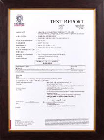 產品檢測認證證書