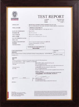 產品檢測認證證書